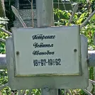 Захоронение ID 1262554