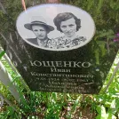 Захоронение ID 1262556