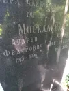 Захоронение ID 1262572