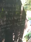 Захоронение ID 1262577