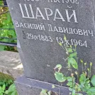 Захоронение ID 1262593