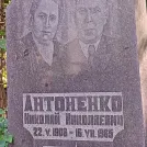 Захоронение ID 1262601