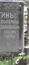 Захоронение ID 1262604