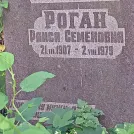 Захоронение ID 1262603