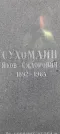 Захоронение ID 1262615