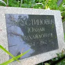Захоронение ID 1262618