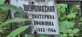 Захоронение ID 1262625
