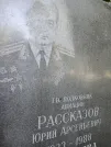 Захоронение ID 1262657