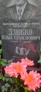 Захоронение ID 1262659