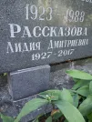 Захоронение ID 1262660