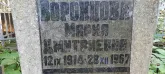 Захоронение ID 1262752