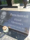 Захоронение ID 1262764