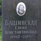 Захоронение ID 1262817