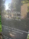 Захоронение ID 1262859
