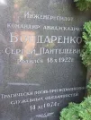 Захоронение ID 1262867