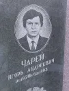 Захоронение ID 1262893