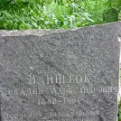 Захоронение ID 1262946