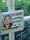 Захоронение ID 1263030