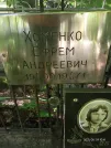 Захоронение ID 1263082
