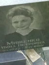 Захоронение ID 1263122