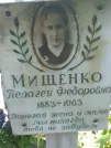 Захоронение ID 1263127