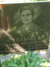 Захоронение ID 1263153