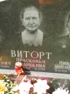 Захоронение ID 1263160