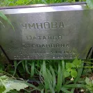 Захоронение ID 1263198