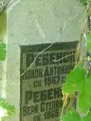 Захоронение ID 1263222