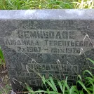 Захоронение ID 1263226