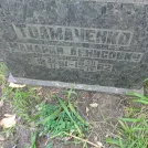 Захоронение ID 1263230