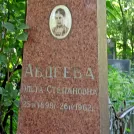 Захоронение ID 1263236