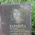 Захоронение ID 1263254