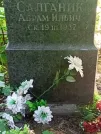 Захоронение ID 1263303