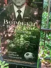 Захоронение ID 1263320
