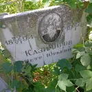 Захоронение ID 1263319