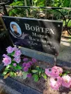 Захоронение ID 1263359