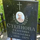 Захоронение ID 1263367
