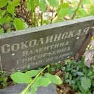 Захоронение ID 1263403