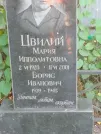 Захоронение ID 1263427