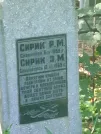 Захоронение ID 1263446