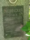 Захоронение ID 1263483