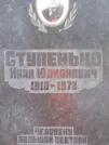 Захоронение ID 1263498