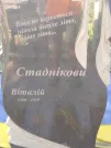 Захоронение ID 1263559