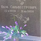 Захоронение ID 1263560