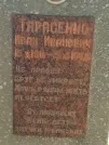 Захоронение ID 1263604