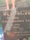 Захоронение ID 1263615