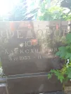 Захоронение ID 1263636