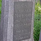 Захоронение ID 1263692