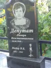 Захоронение ID 1263736
